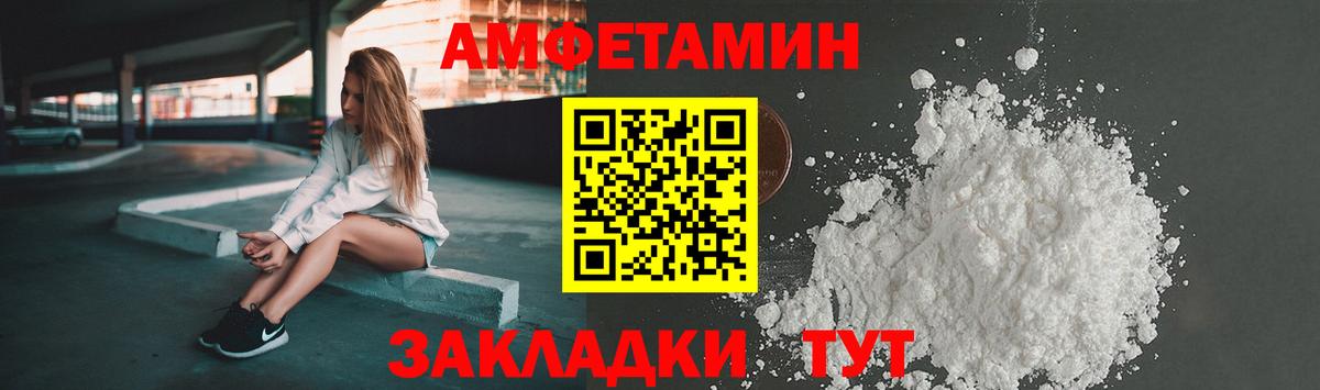 Сухой Лог  Amphetamine  Вход с VPN  АМФЕТАМИН Розовый 
