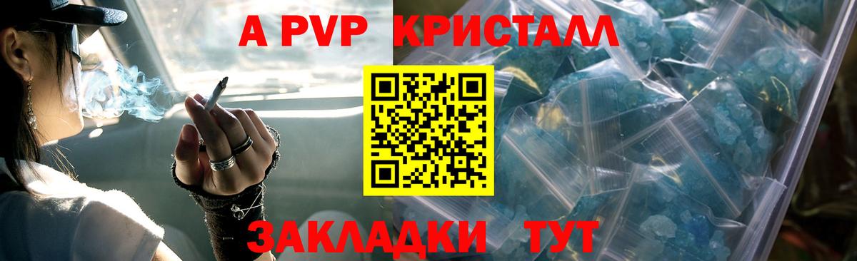 Alfa_PVP кристаллы Сухой Лог