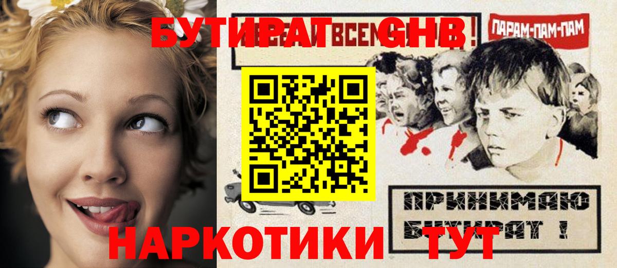 БУТИРАТ оксана Сухой Лог