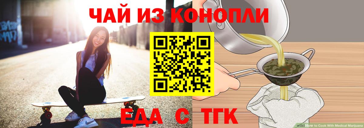Сухой Лог  Печенье с ТГК конопля  Вход с VPN 