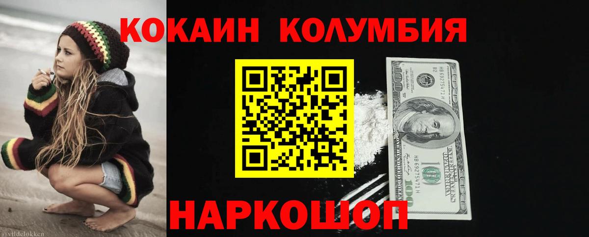 Cocaine Columbia  Вход с VPN  Сухой Лог  Cocaine Fish Scale 