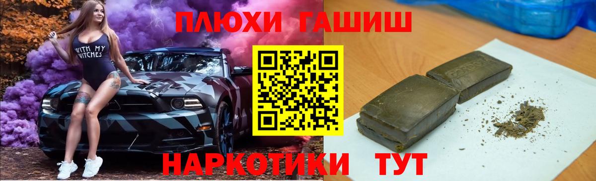 ГАШИШ хэш Сухой Лог