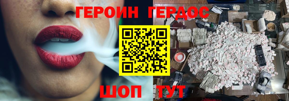 ГЕРОИН афганец Сухой Лог