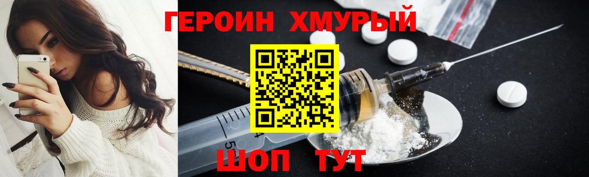 ГЕРОИН афганец  Героин  Сухой Лог  Вход с VPN 