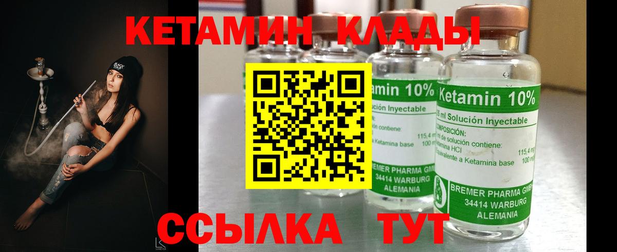 Кетамин ketamine Сухой Лог