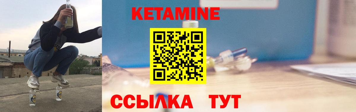 Сухой Лог  мориарти состав  Вход с VPN  Кетамин VHQ 