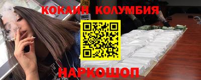 кокаин колумбия Лесосибирск