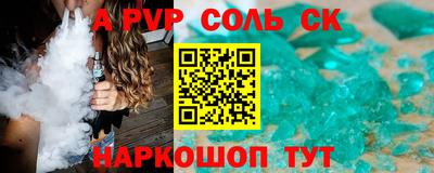 спайс Ликино-Дулёво