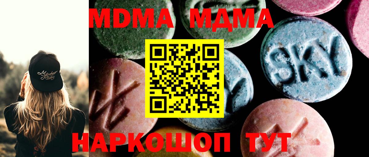 МДМА Molly Сухой Лог