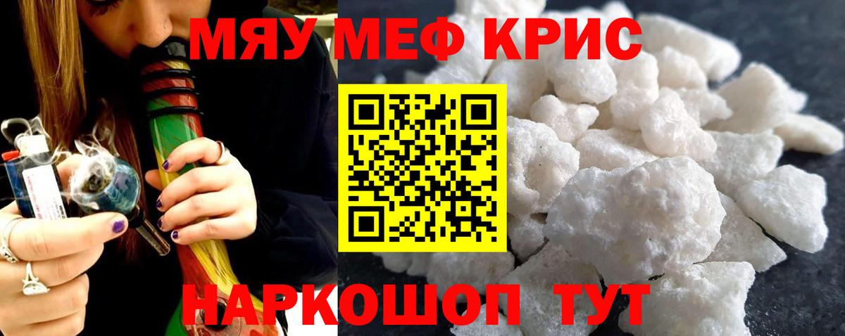 МЕФ мука Сухой Лог