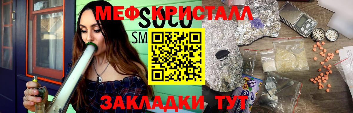Сухой Лог  Меф  Вход с VPN  Мефедрон mephedrone 