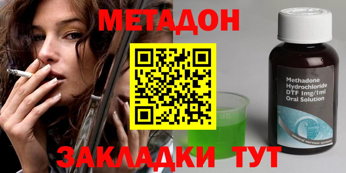 МЕТАДОН methadone  МЕТАДОН methadone  Вход с VPN  МЕГА ONION  Сухой Лог 