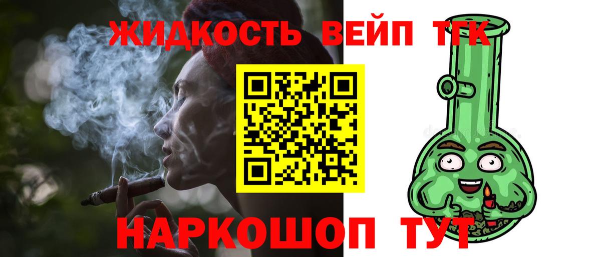 Сухой Лог  Дистиллят ТГК концентрат  Вход с VPN  Дистиллят ТГК вейп 