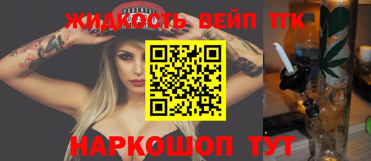 Дистиллят ТГК вейп с тгк Сухой Лог