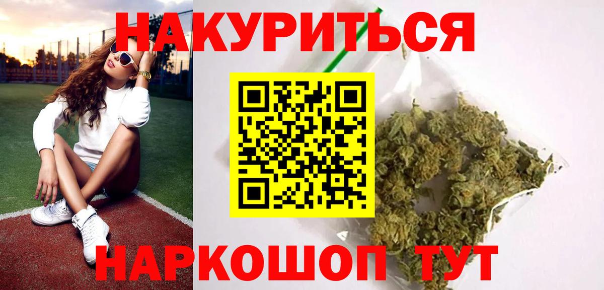 Конопля THC 21% Сухой Лог